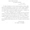Lettera del Rabbino capo di Venezia, Adolfo Ottolenghi al direttore del macello comunale della citt&agrave; sul divieto di macellazione secondo il rito ebraico,16 maggio 1939